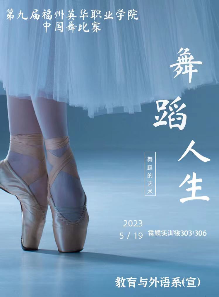 中國(guó)舞比賽.jpg