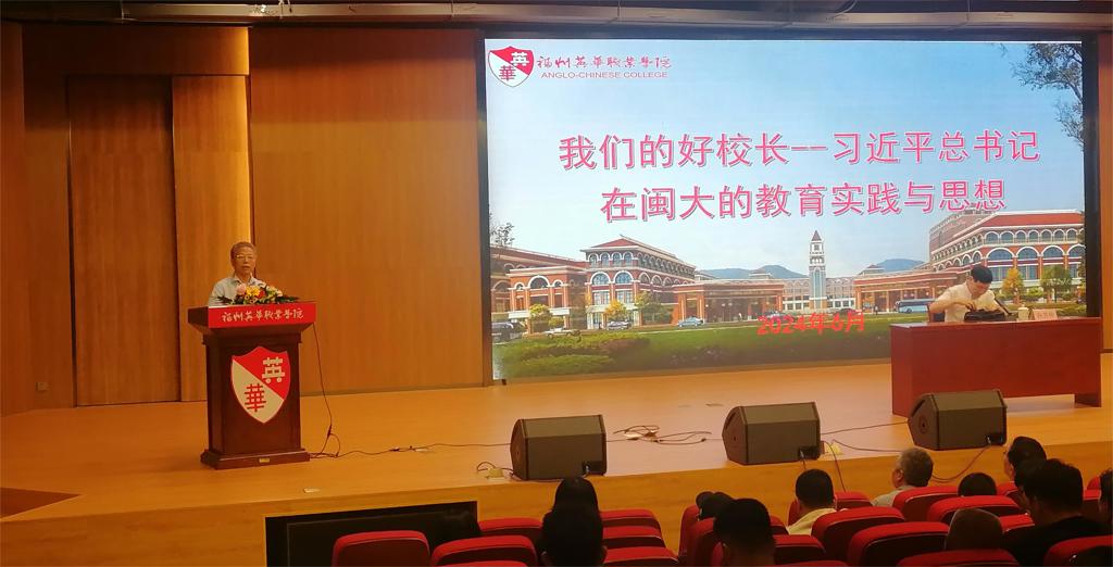 第一副院長陳貞健作總結發(fā)言.jpg